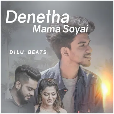 DILU Beats