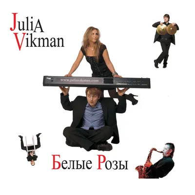 Julia Lukman