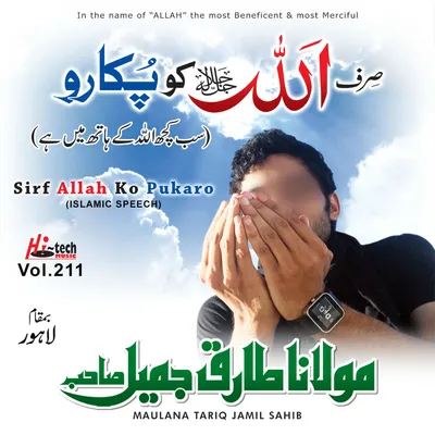 Maulana A.R