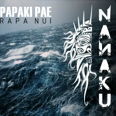 Nanaku
