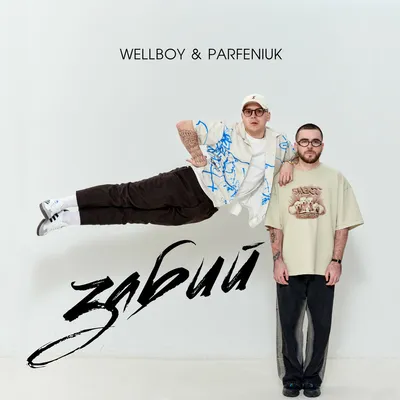 Foto Artist Wellboy